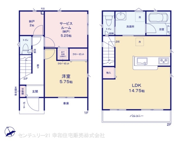 取手市宮和田の新築一戸建