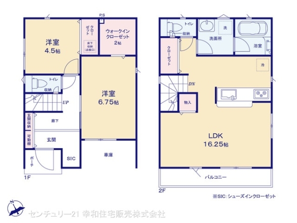 取手市宮和田の新築一戸建