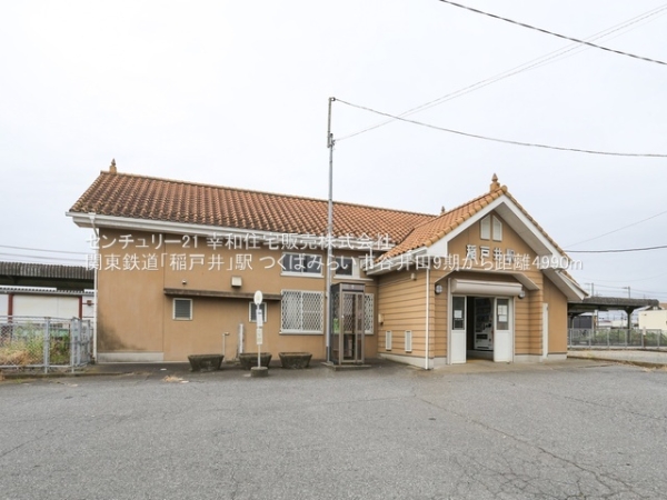 つくばみらい市谷井田の土地(稲戸井駅（関鉄　常総線）)