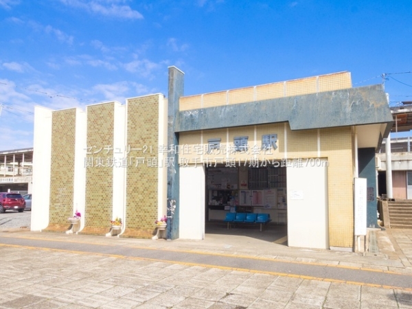 取手市戸頭の土地(戸頭駅(関鉄 常総線))