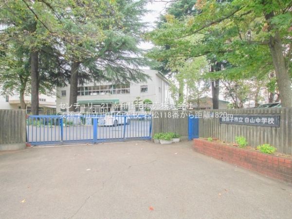 我孫子市若松の新築一戸建(我孫子市立白山中学校)