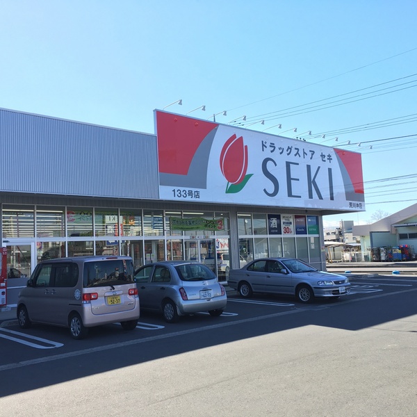 土浦市荒川沖西２丁目の土地(ドラッグストアセキ荒川沖店)