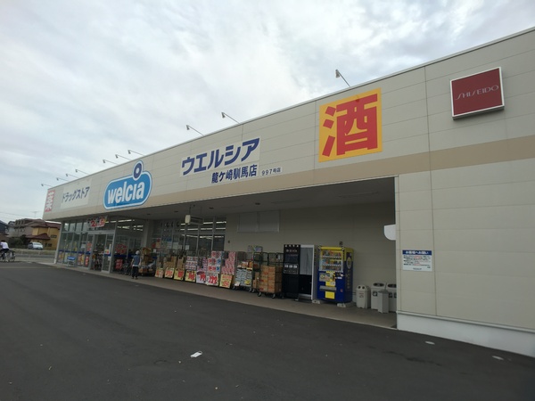 龍ケ崎市愛戸町の新築一戸建(ウエルシア龍ケ崎馴馬店)