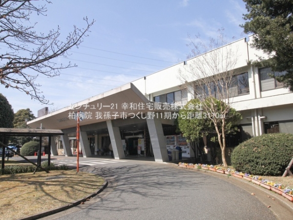 我孫子市つくし野５丁目の新築一戸建(柏病院)