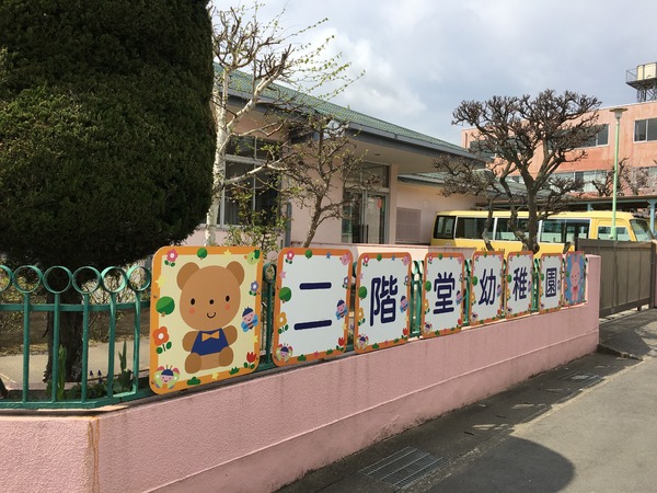我孫子市つくし野５丁目の新築一戸建(二階堂幼稚園)