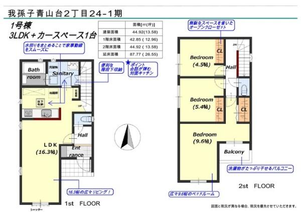 我孫子市青山台２丁目の新築一戸建