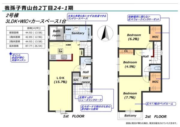 我孫子市青山台２丁目の新築一戸建