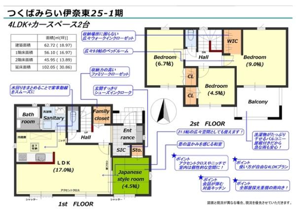 つくばみらい市伊奈東の新築一戸建