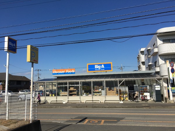 我孫子市東我孫子１丁目の新築一戸建(ビッグ・エー我孫子柴崎台店)