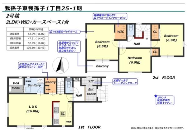 我孫子市東我孫子1丁目の新築一戸建