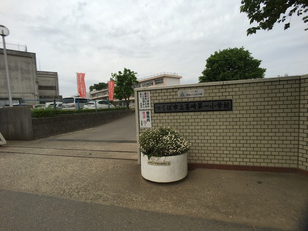 つくば市自由ケ丘の新築一戸建(つくば市立茎崎第二小学校)