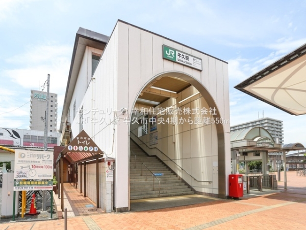 牛久市中央４丁目の土地(JR「牛久」駅)