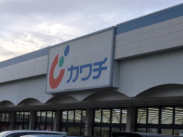 土浦市北荒川沖町の土地(カワチ薬品荒川沖店)