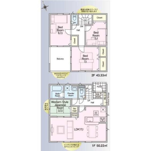 龍ケ崎市城ノ内３丁目の新築一戸建