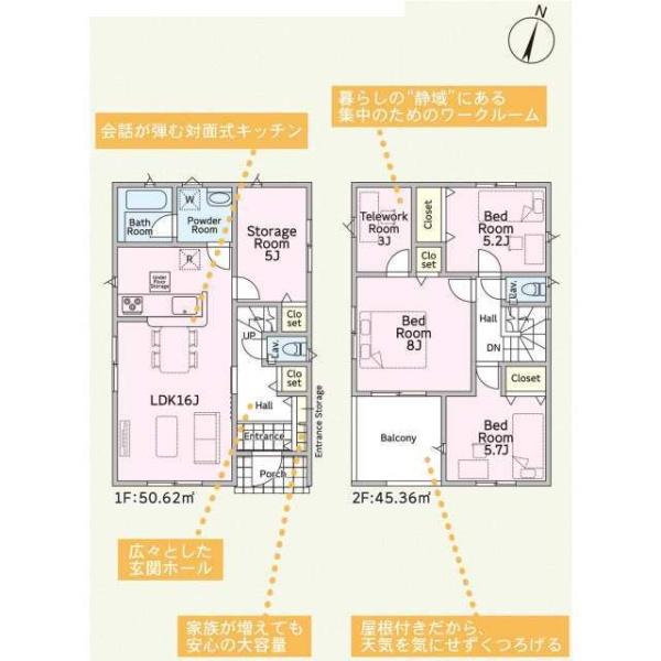 つくば市台町2丁目の新築一戸建