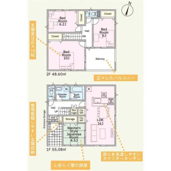 つくば市台町2丁目の新築一戸建