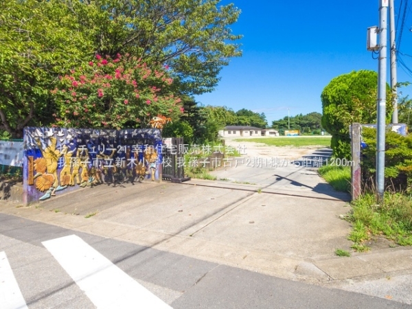 我孫子市古戸の新築一戸建(我孫子市立新木小学校)