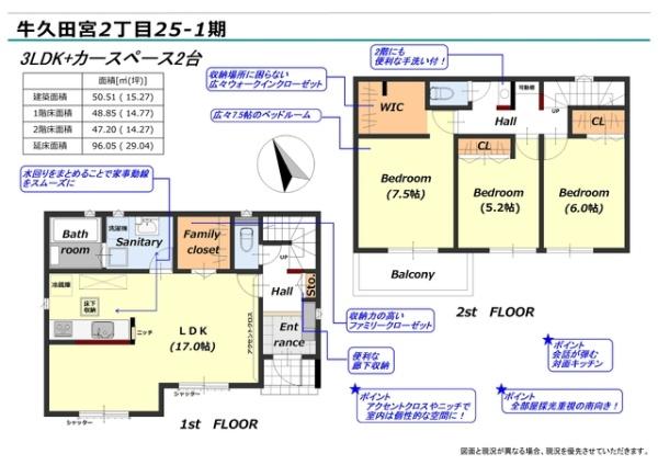 牛久市田宮２丁目の新築一戸建