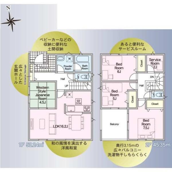 常総市水海道天満町の新築一戸建