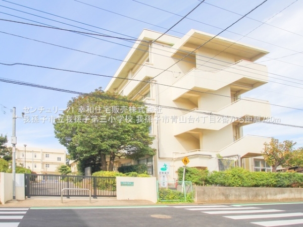 我孫子市青山台４丁目の新築一戸建(我孫子市立我孫子第三小学校)