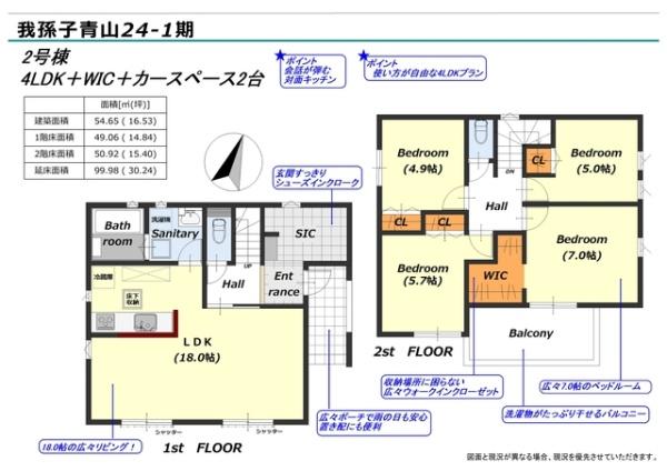 我孫子市青山の新築一戸建
