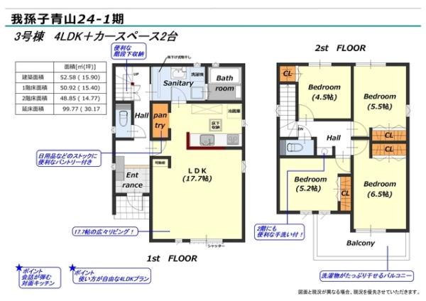 我孫子市青山の新築一戸建