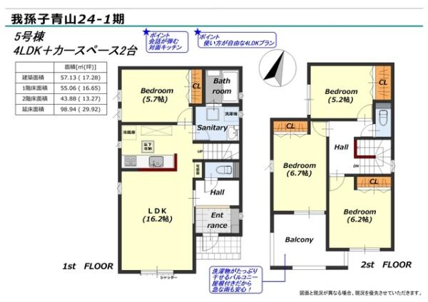 我孫子市青山の新築一戸建