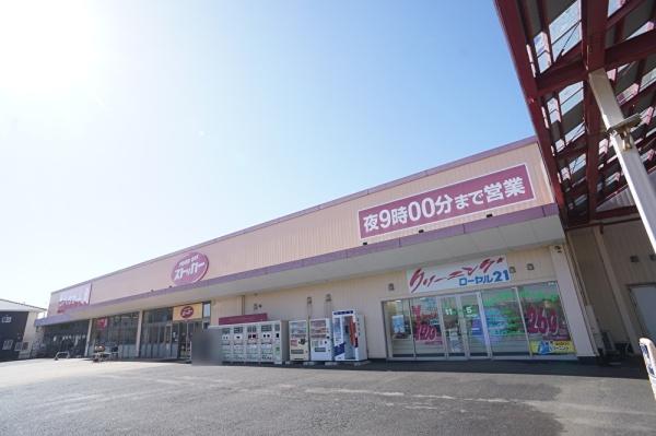 つくば市高見原２丁目の新築一戸建(カスミFOOD　OFFストッカー牛久ししこ店)