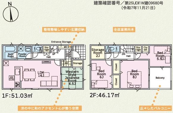 かすみがうら市下稲吉の新築一戸建