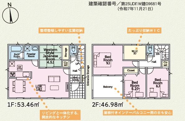 かすみがうら市下稲吉の新築一戸建