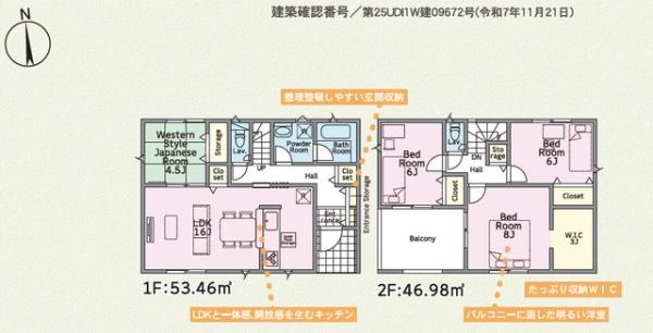 かすみがうら市下稲吉の新築一戸建