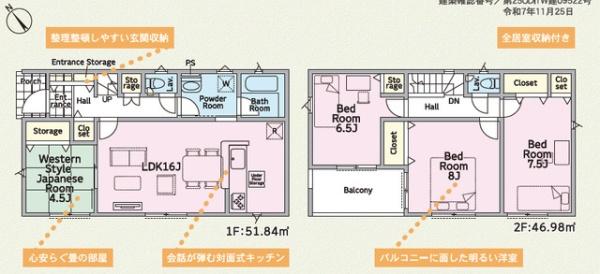 土浦市生田町の新築一戸建