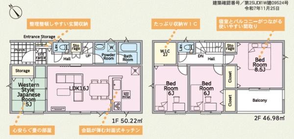 土浦市生田町の新築一戸建