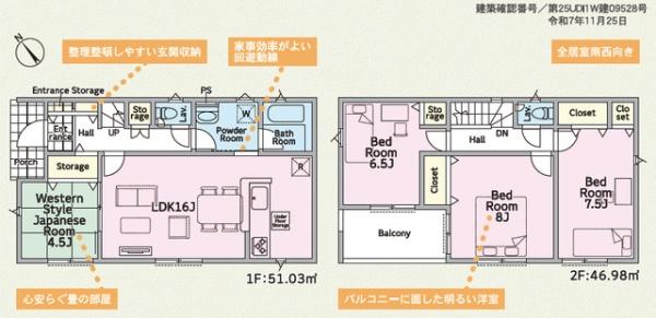 土浦市生田町の新築一戸建