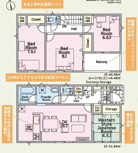 土浦市中の新築一戸建
