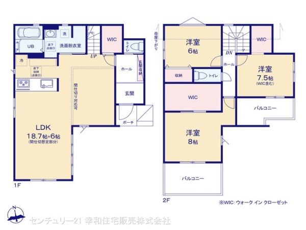 我孫子市並木８丁目の新築一戸建