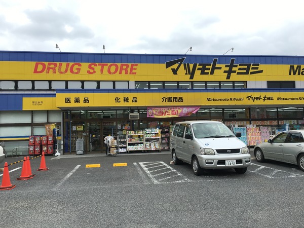 我孫子市中峠の新築一戸建(マツモトキヨシ湖北駅前店)