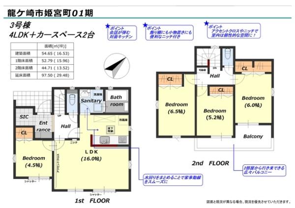 龍ケ崎市姫宮町の新築一戸建