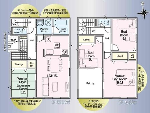 龍ケ崎市緑町の新築一戸建