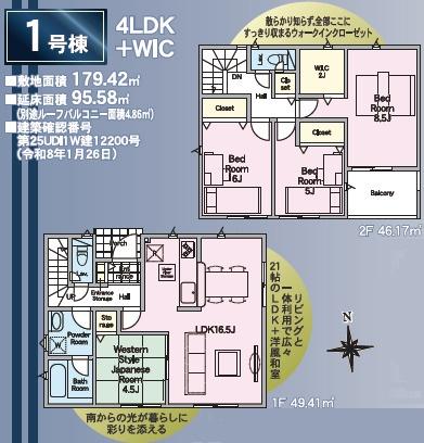 常総市本石下の新築一戸建