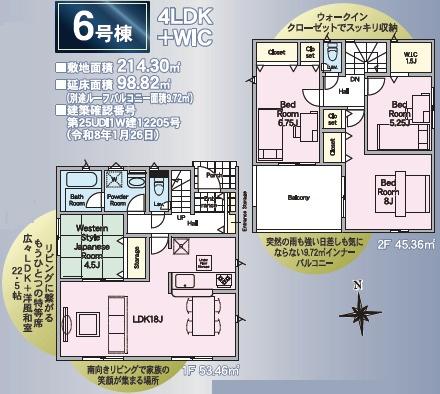 常総市本石下の新築一戸建