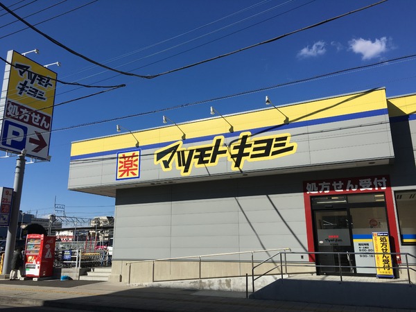 我孫子市天王台６丁目の新築一戸建(マツモトキヨシ天王台店)
