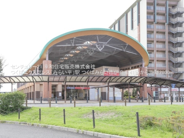 つくばみらい市伊奈東の新築一戸建(つくばエクスプレス「みらい平」駅)