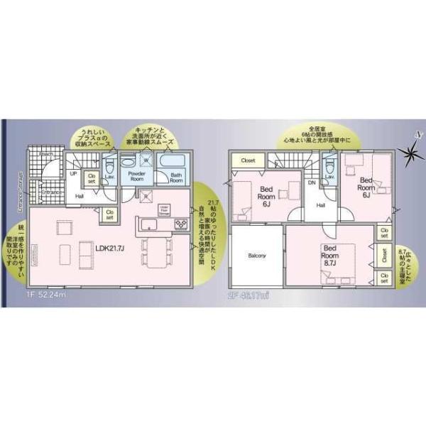 つくば市栗原の新築一戸建
