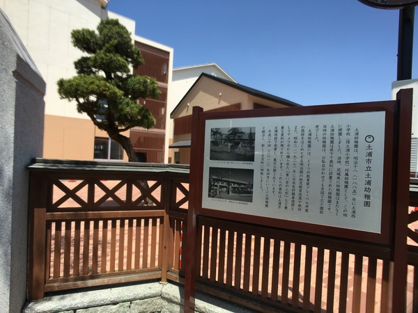 土浦市文京町の新築一戸建(土浦市立土浦幼稚園)