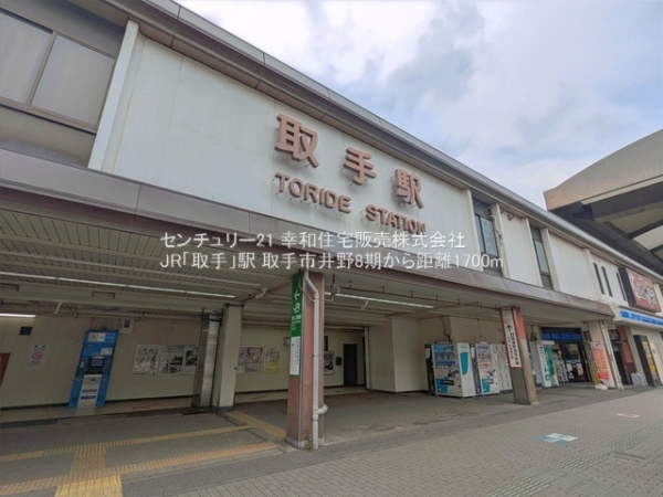 取手市井野３丁目の新築一戸建(JR「取手」駅)