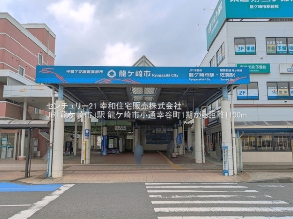 龍ケ崎市小通幸谷町の新築一戸建(JR「龍ケ崎市」駅)