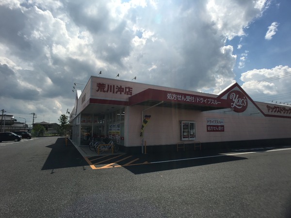 土浦市荒川沖西２丁目の中古一戸建て(ヤックスドラッグ荒川沖店)