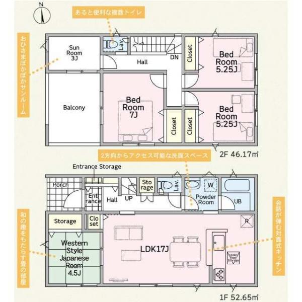 土浦市右籾の新築一戸建