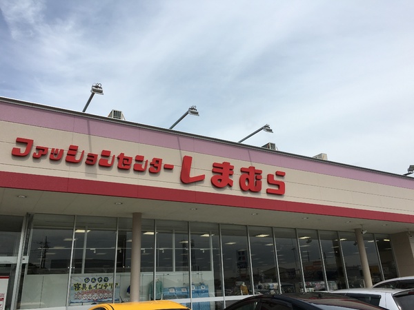 つくばみらい市西ノ台の新築一戸建(ファッションセンターしまむら谷和原店)